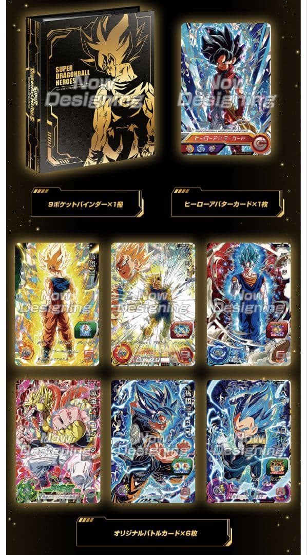 ドラゴンボールカード 11th 10th anniversary special set SDBH