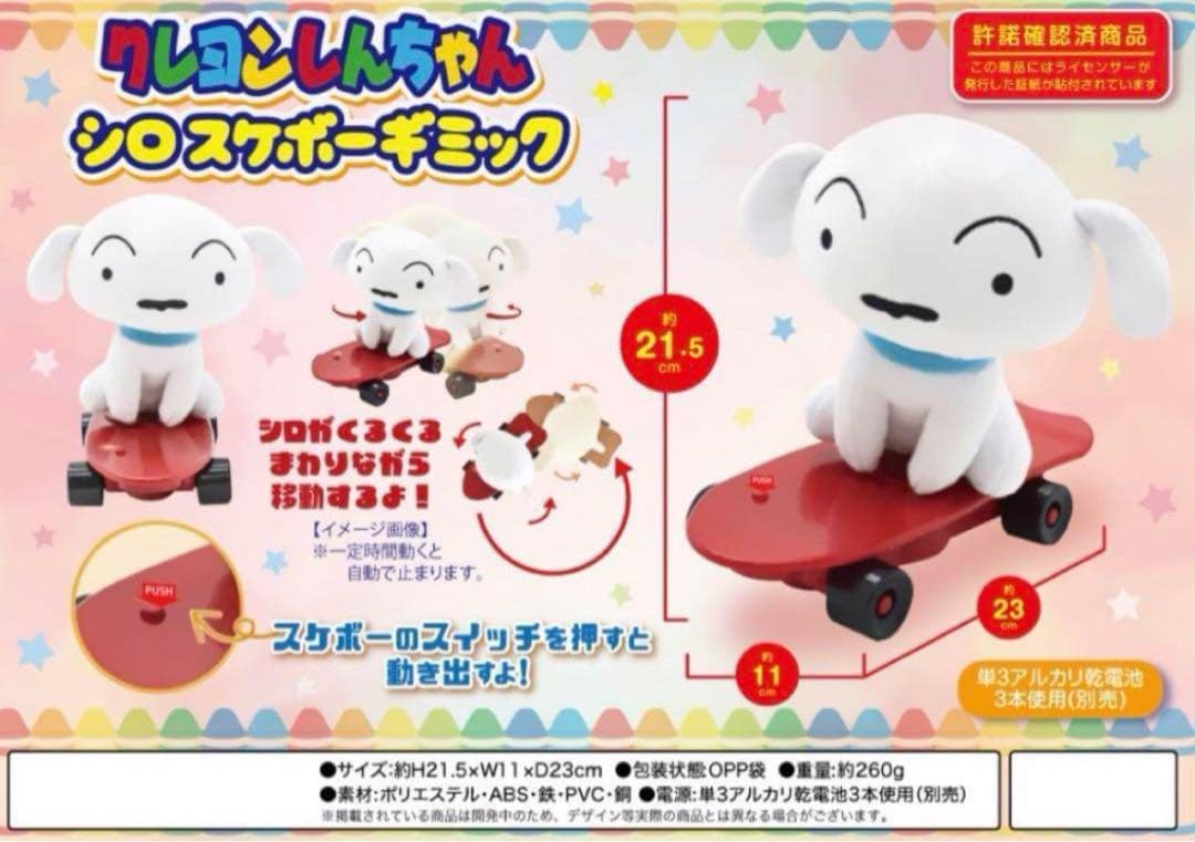 【クレしん】シロ12種プライズグッズセット