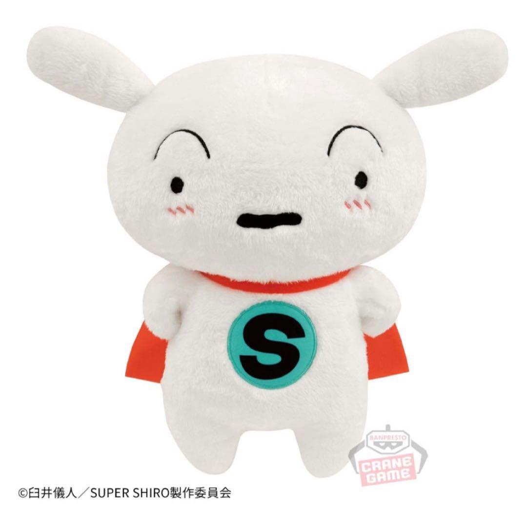 【クレしん】シロ12種プライズグッズセット