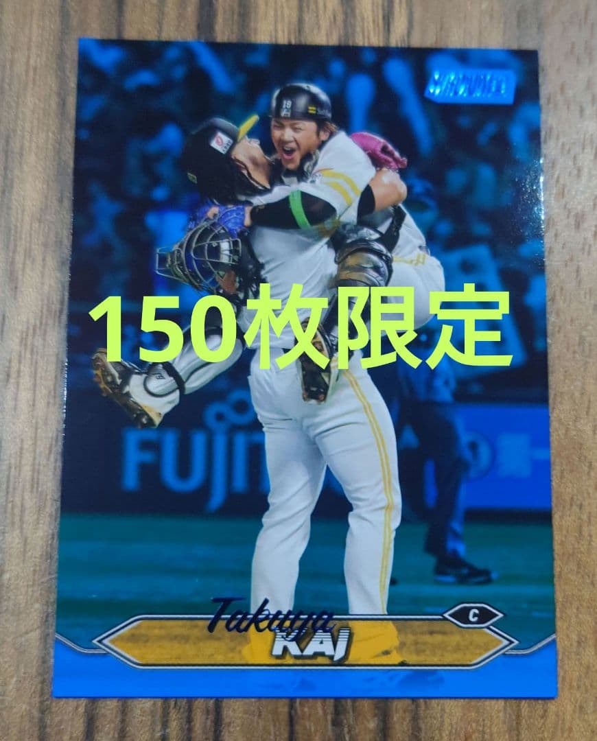 2024Topps 福岡ソフトバンクホークス 甲斐拓也 青箔パラレルカード