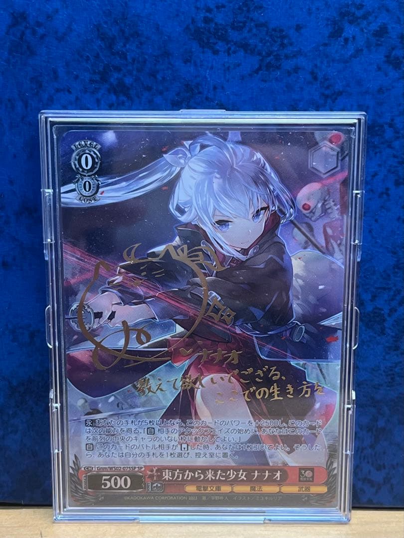 ヴァイスシュヴァルツ 当方から来た少女 ナナオ - メルカリ