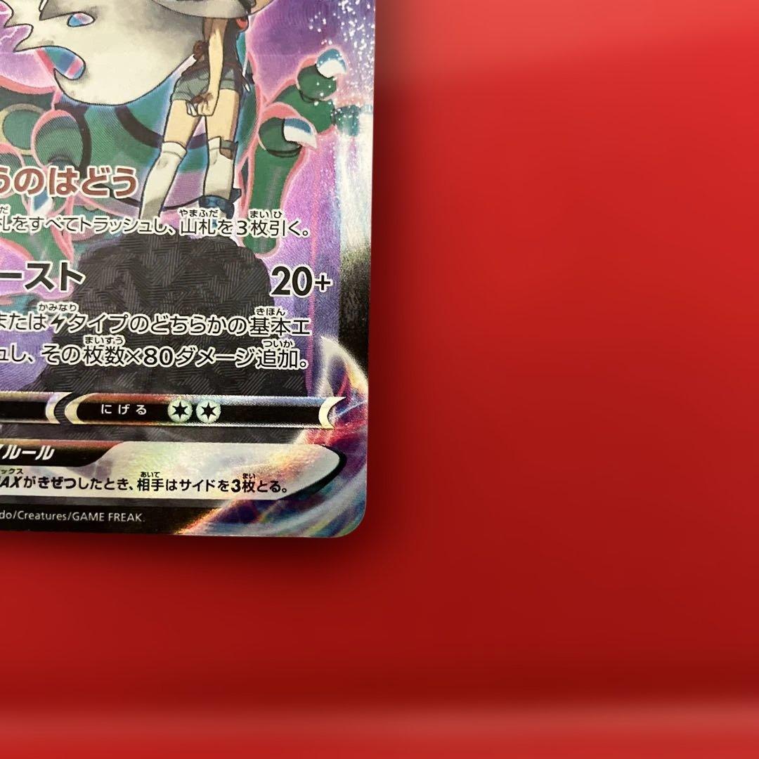 レックウザVMAX CSR S8b VMAXクライマックス 252/184 - メルカリ