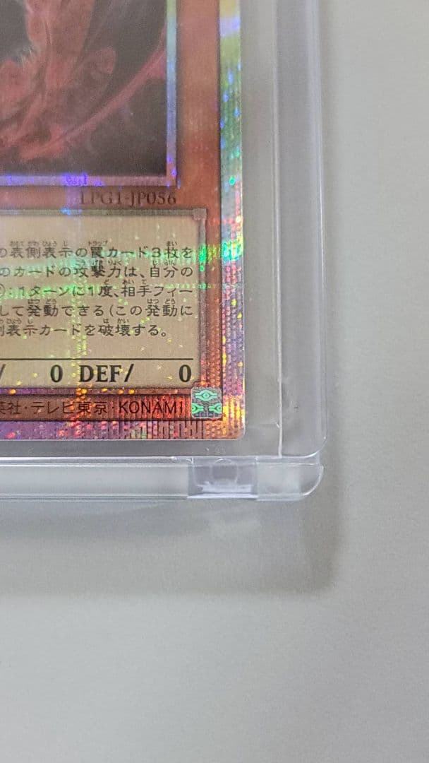 神炎皇ウリア ウルトラレア