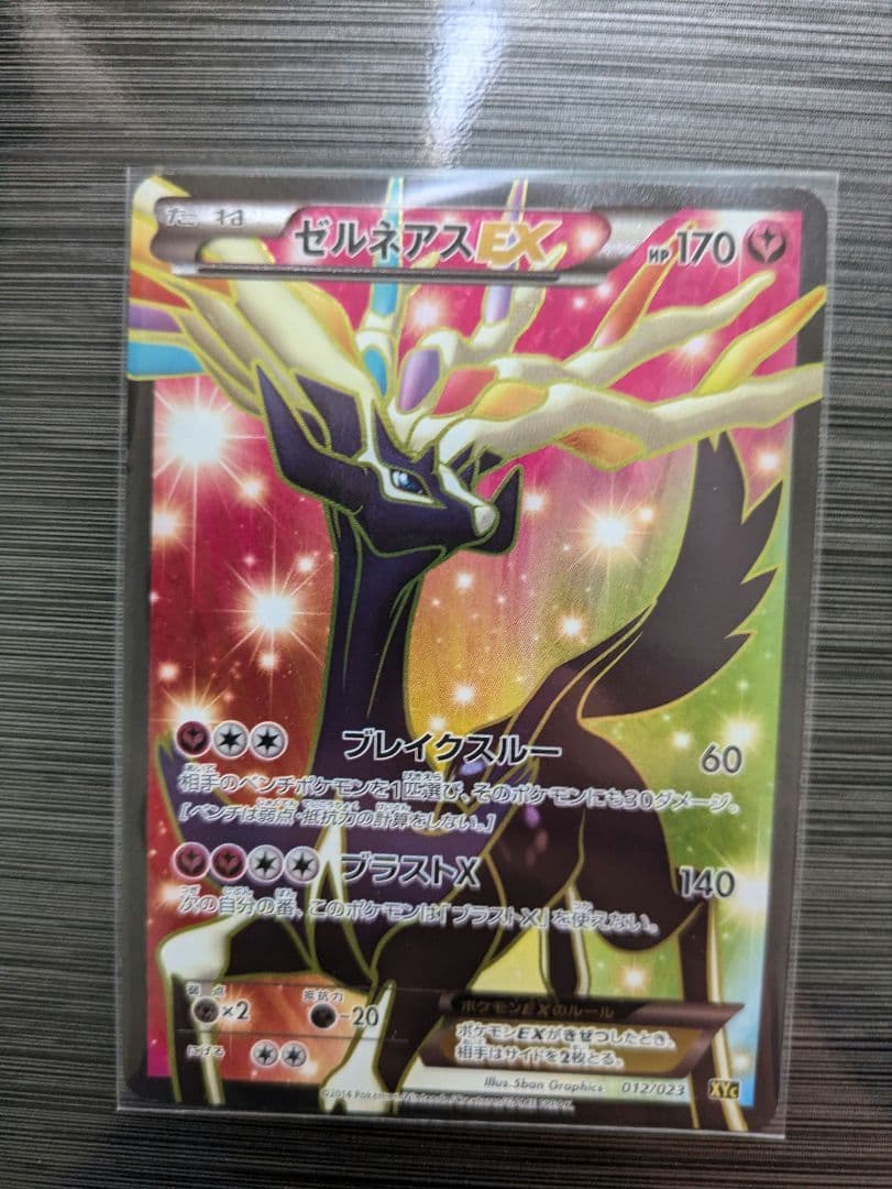 k*u様 ポケモンカード 8枚セット 引退品　まとめ売り リーリエの決心sar