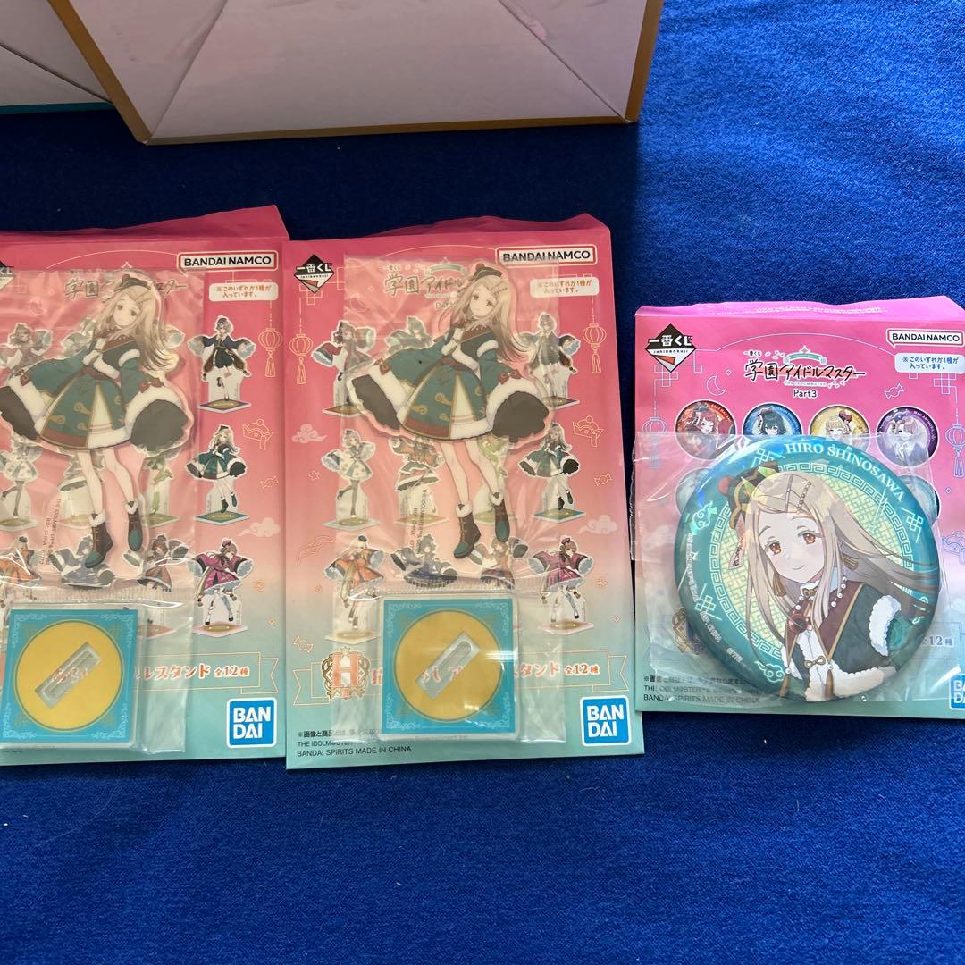 学園アイドルマスター　ローソン一番くじ　篠澤広セット　ラストワン賞含む