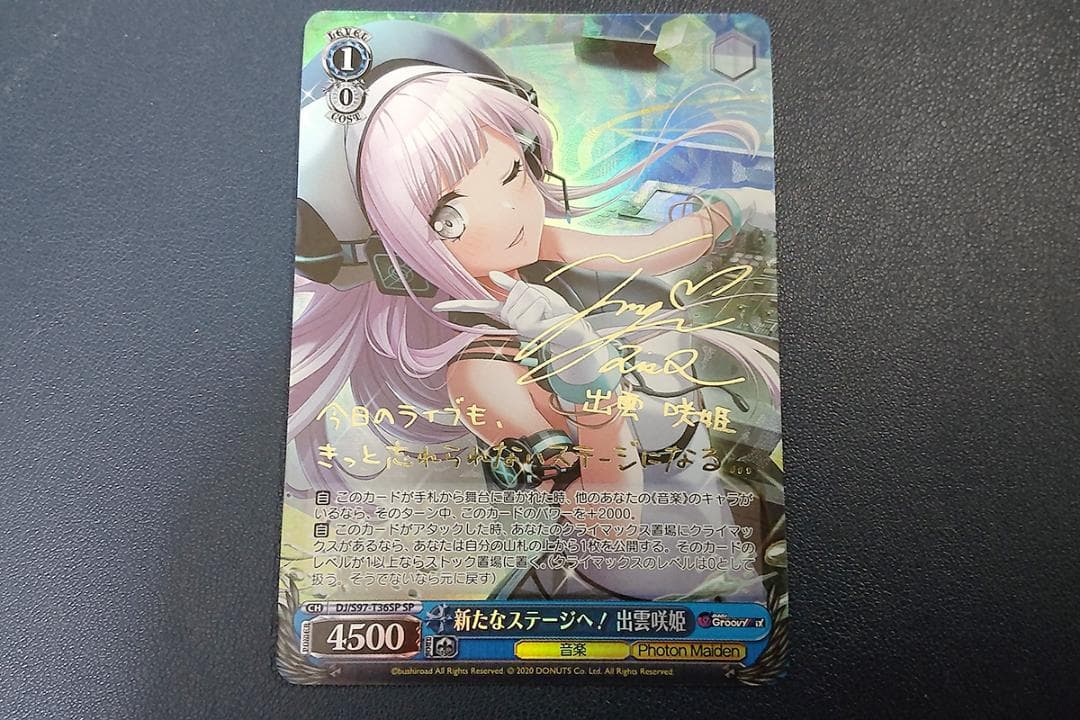 早いもの勝ち！ヴァイス プロセカ Vol.3 SP 描きたくなった表情 東雲絵名