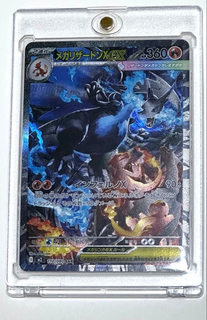 センタリング良好】メガリザードンX ex SAR ポケモンカード - メルカリ