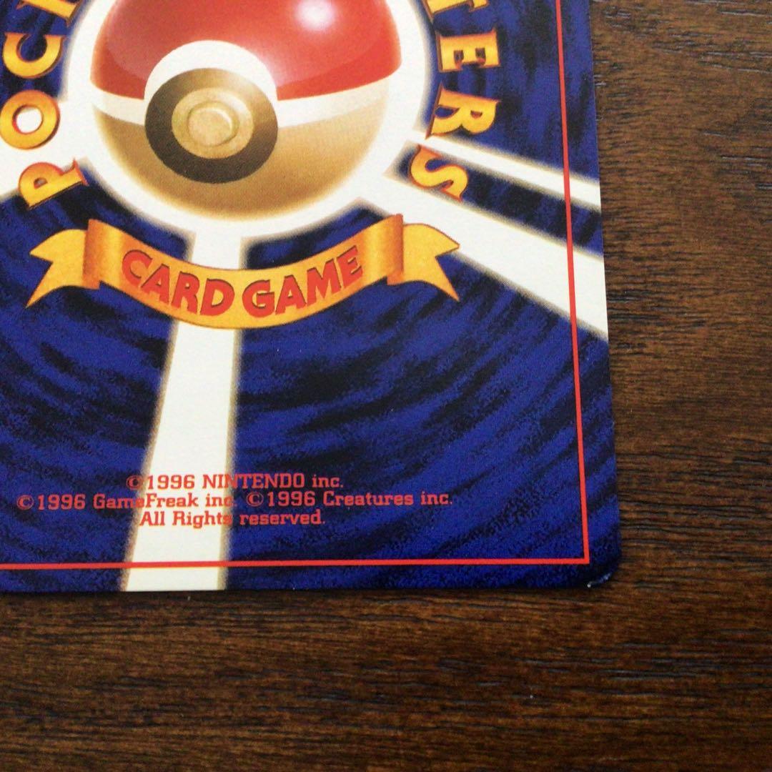 ポケモンカード　旧裏　ライチュウ