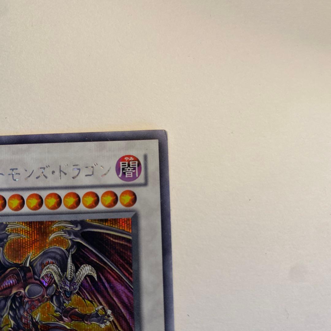 遊戯王　レッド・デーモンズ・ドラゴン ウルトラシークレット　WJMP-JP010