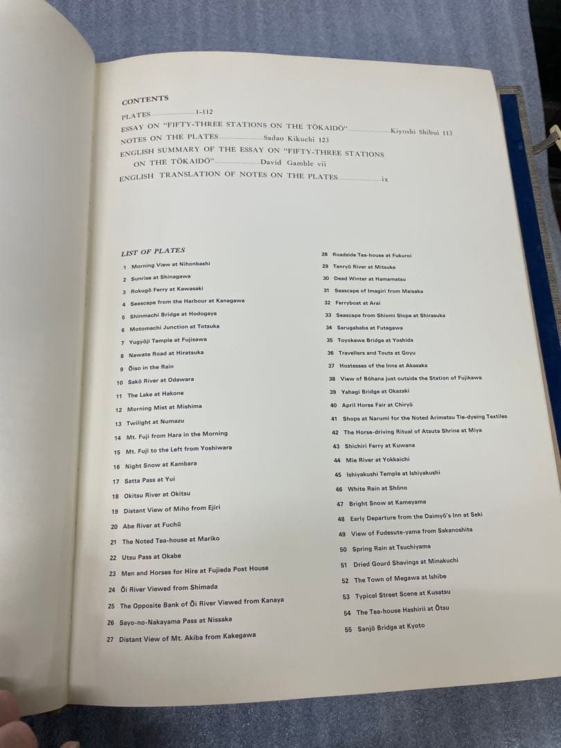 (初版)版画 東海道五十三次 広重 歌川広重 浮世絵版画 Mt.Fuji 集英社