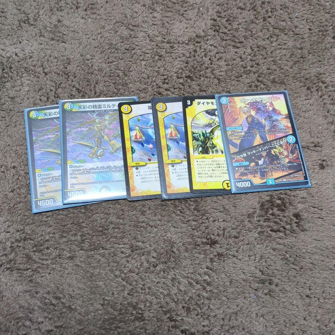 デュエマ ダーバンデデッキ