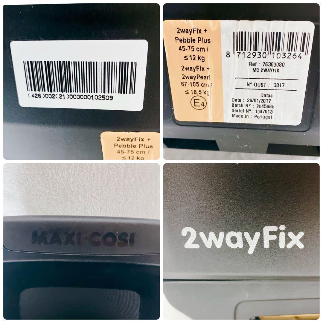美品 MAXI-COSI Pebble Plus 2way fix+ 清掃済