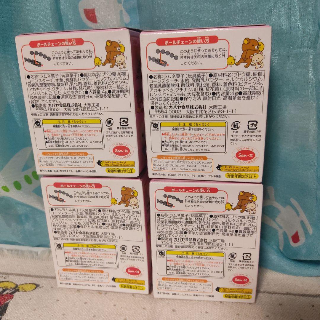 ぽかぽかリラックマ ぬいぐるみ マスコット ちょうちょ チューリップ