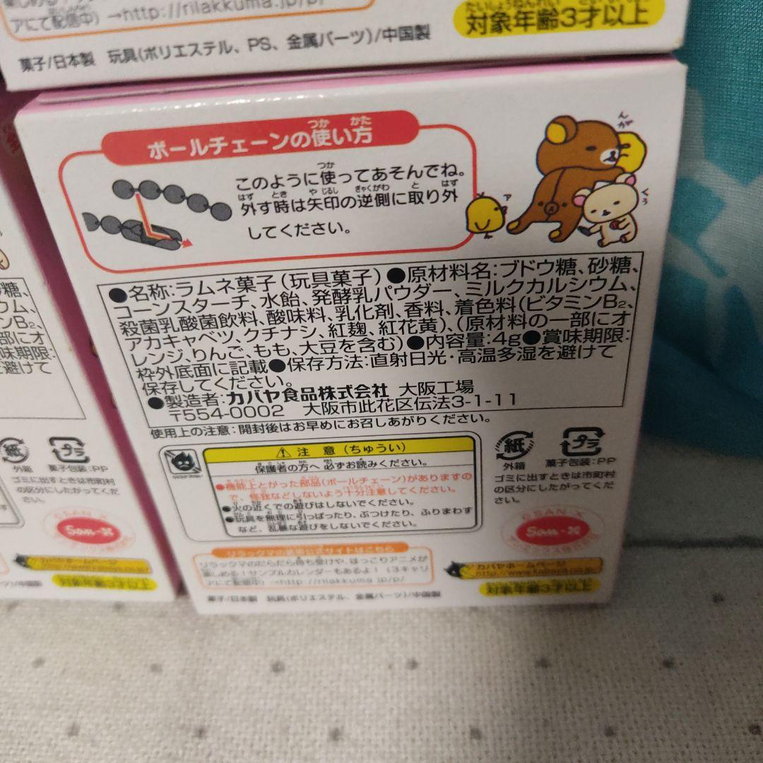 ぽかぽかリラックマ ぬいぐるみ マスコット ちょうちょ チューリップ