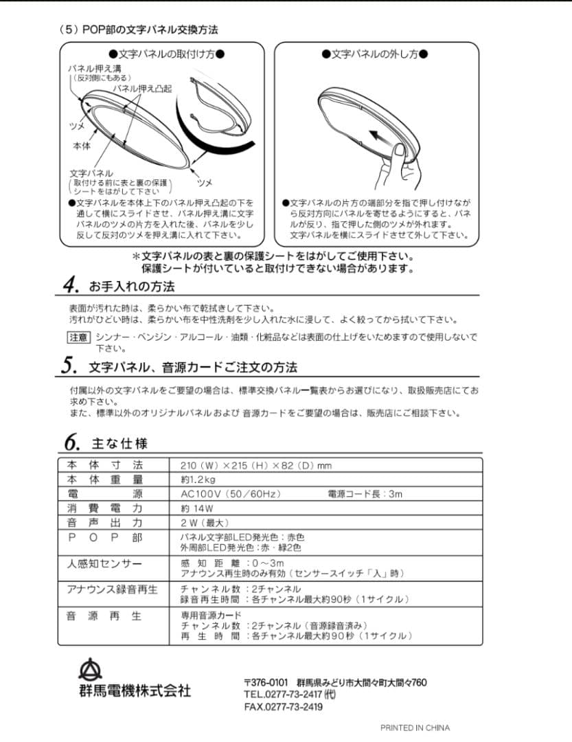 呼び込み君 POP有り 手無し・文字パネル無し