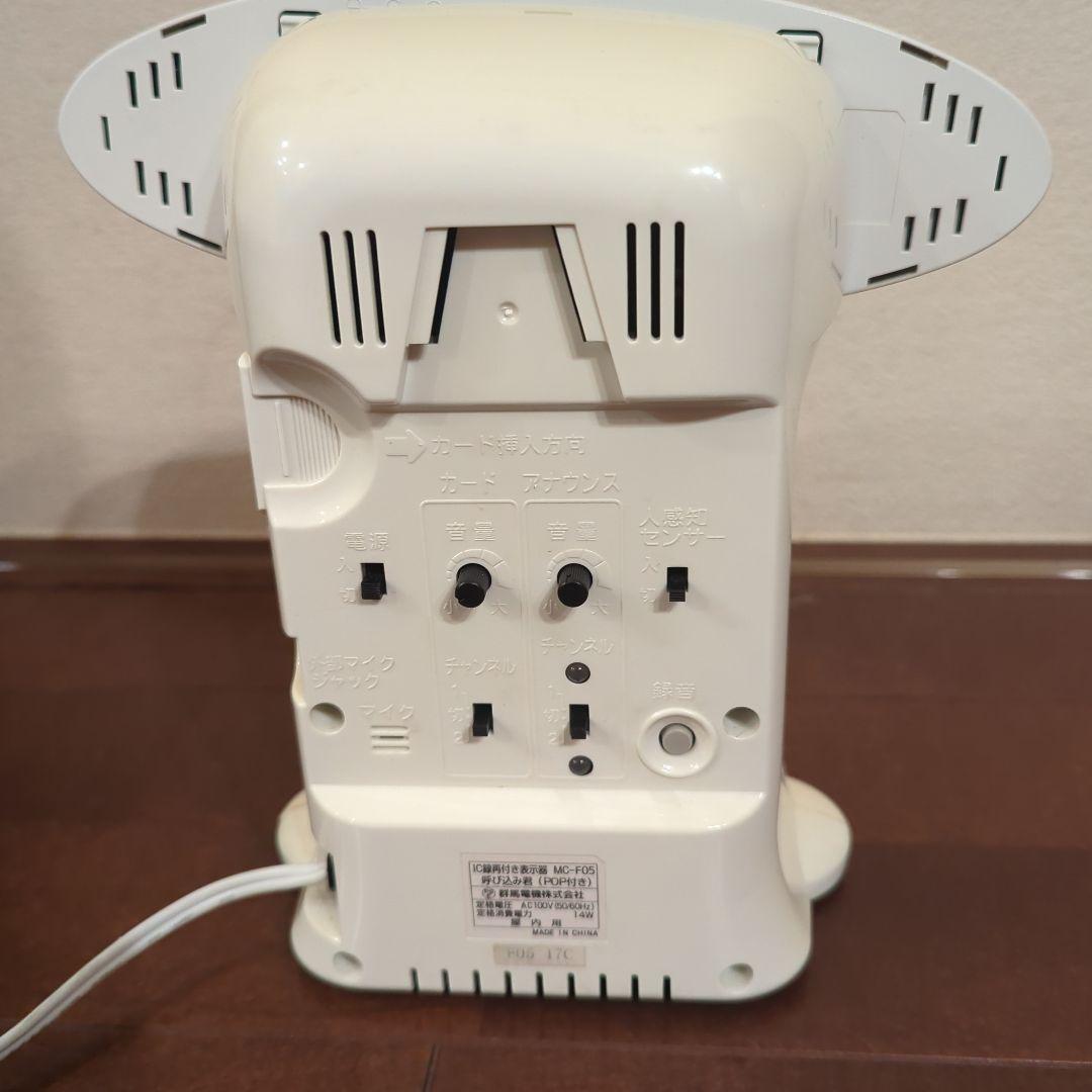 呼び込み君 POP有り 手無し・文字パネル無し