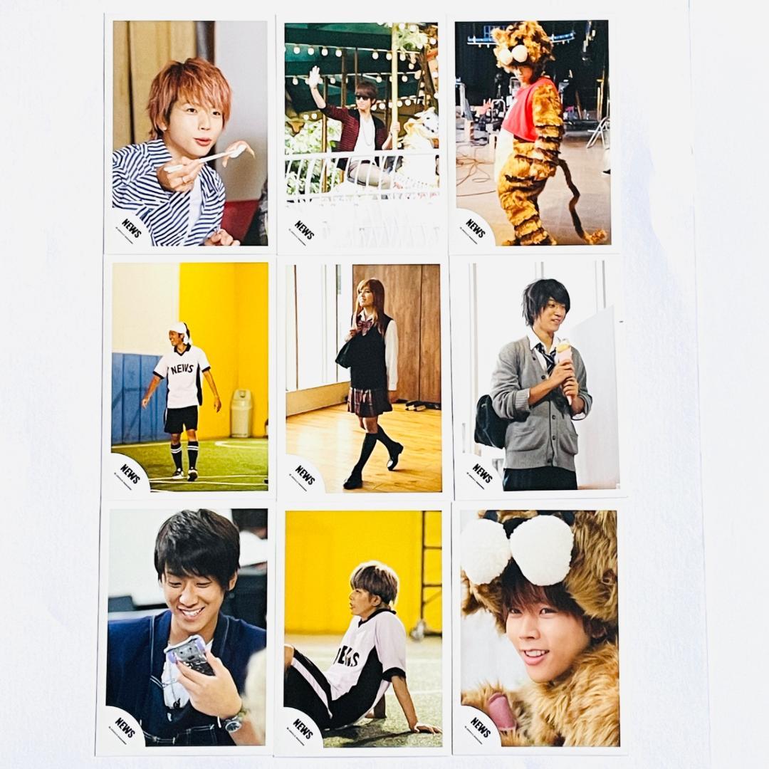 【まとめ売りセット】NEWS(ニュース) 公式写真23枚