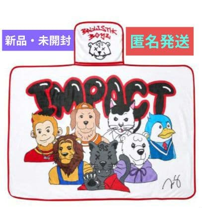 ☺️新品未開封☺️BALLISTIK BOYZ☆深堀未来☆メンプロ ブランケット