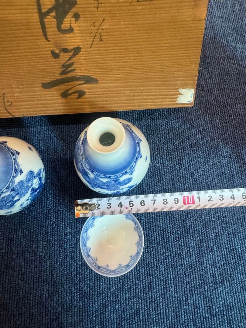 2020三川内焼 平戸松山作 献上唐子絵 酒器セット 徳利2客 猪口5客 未