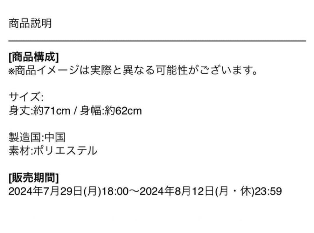 TWICE READY TO BE SPECIAL ユニフォーム　ジヒョ　３