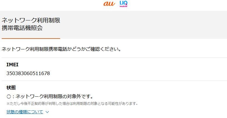 【Samsung】Galaxy S22 Ultra SCG14 バーガンディ