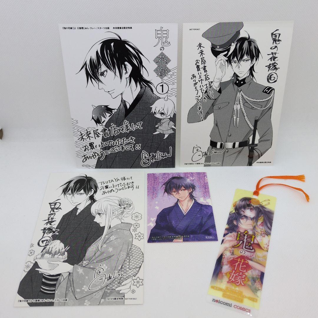 鬼の花嫁 イラストカード、ミニイラストカード、しおり - メルカリ