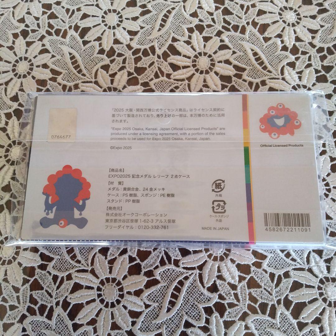 2025年 大阪関西 万博 ミャクミャク 記念メダル2枚セットノベルティ