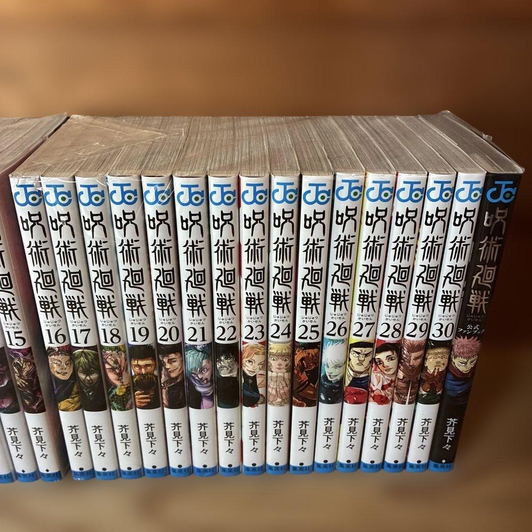 呪術廻戦　全巻（0-30）＋公式ファンブック　合計32冊セット　0119A