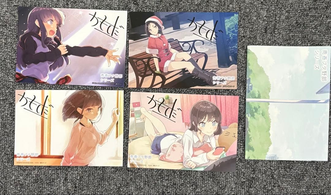 青春ブタ野郎シリーズ 限定幅広帯版10~15巻 特典ポストカードセット