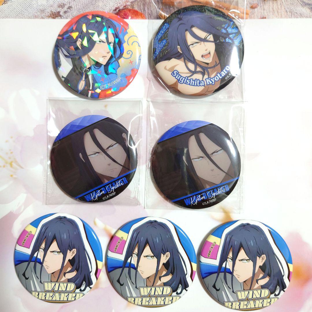 杉下京太郎 缶バッジ ウィンブレ WIND BREAKER