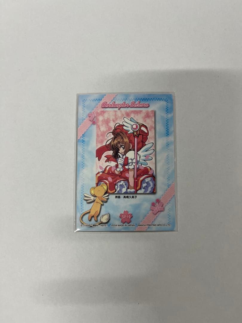 天田印刷 カードキャプターさくら トレーディングコレクションsp19