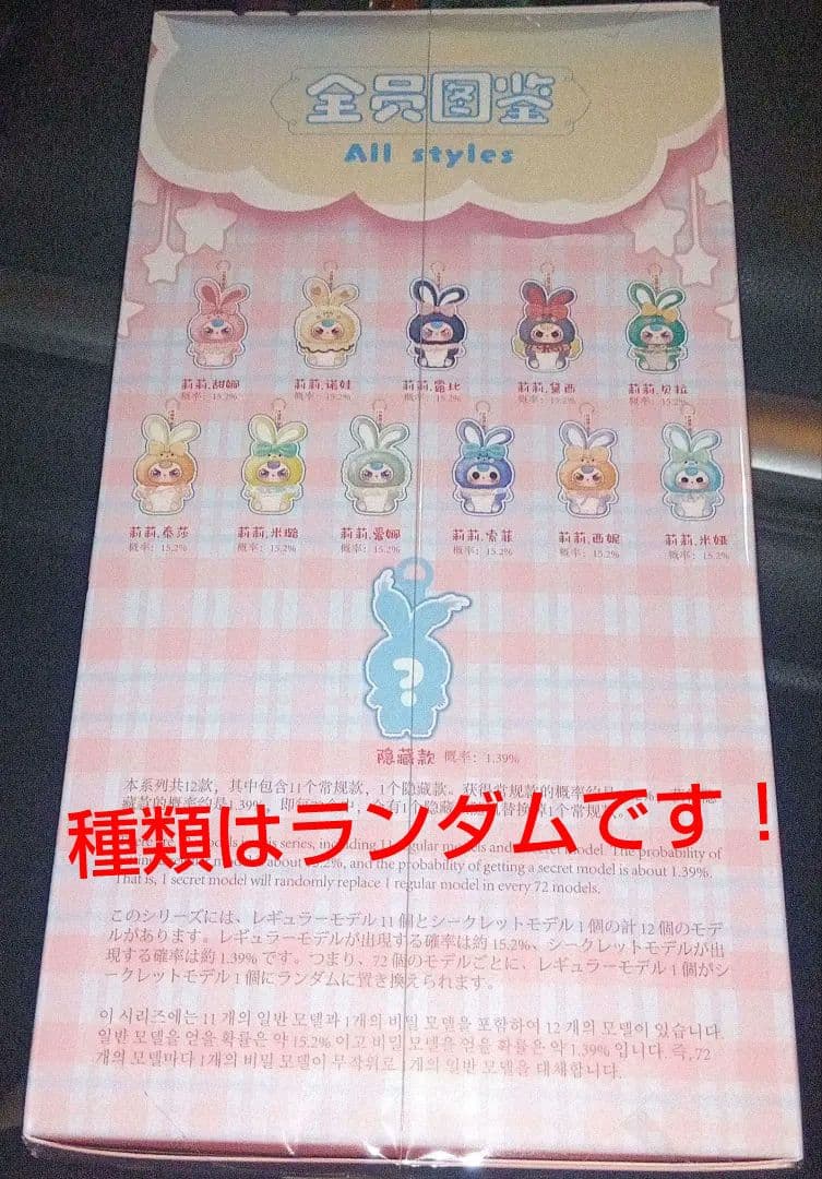 Baby three Lilyrabbit Town ぬいぐるみ　5個セット