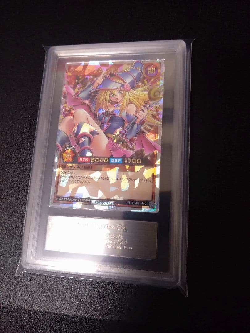 【ARS9】ブラックマジシャンガール　オーバーラッシュレア