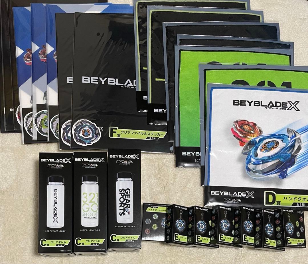 ベイブレードX DMMくじ LAST CHANCE賞【新品】