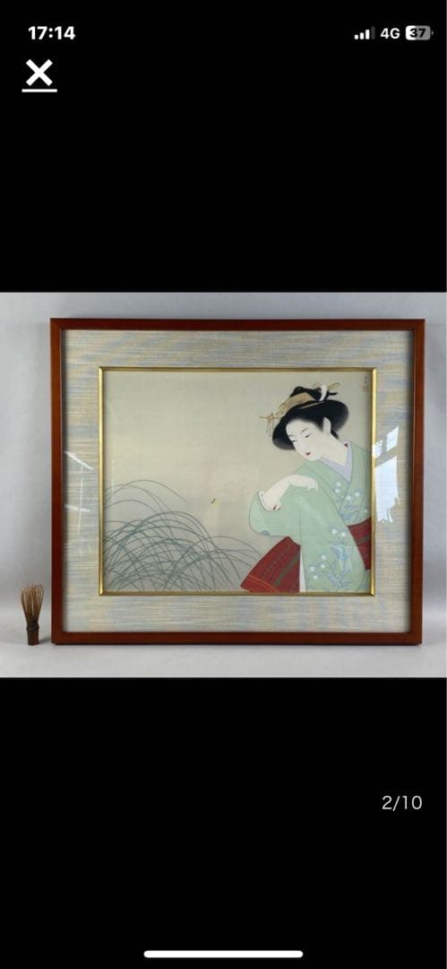 上村松園 『 新蛍 』 美人画 彩美版画複製画 限定 199／300