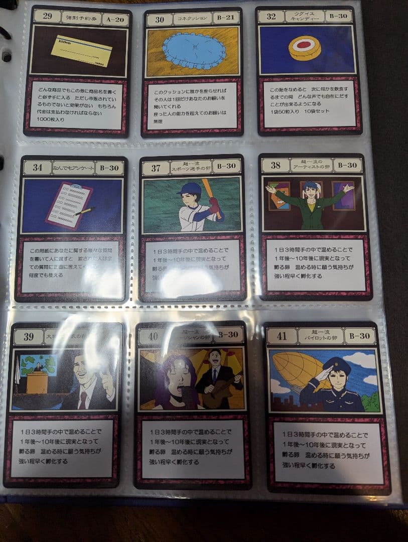 HUNTER×HUNTER グリードアイランド パーフェクトコレクタブルセット