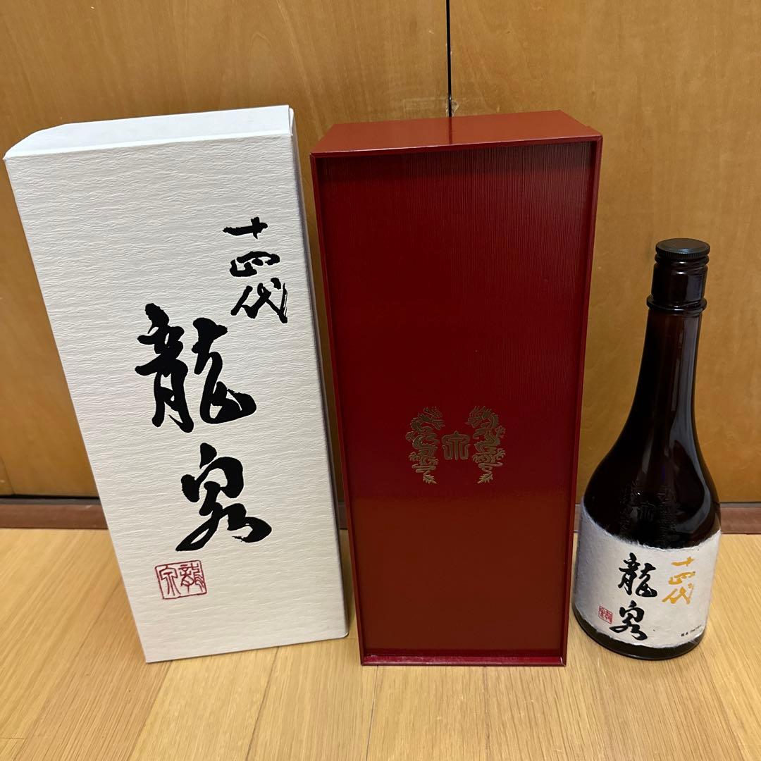 空瓶】十四代龍泉&龍の落とし子 2023年蔵出