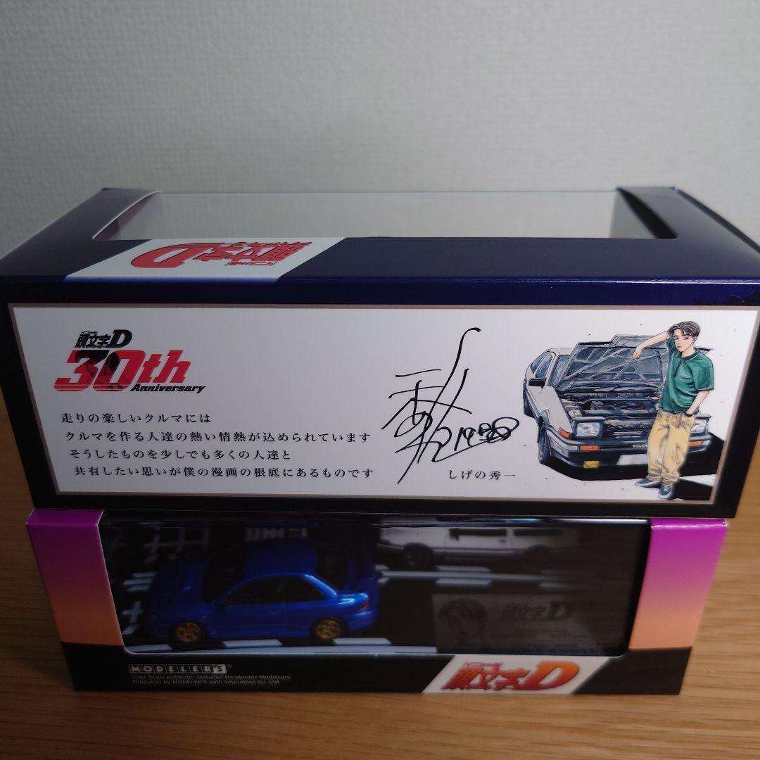 モデラーズ　イニシャルD　トレノ＆インプレッサ vol22と会場限定1500台品