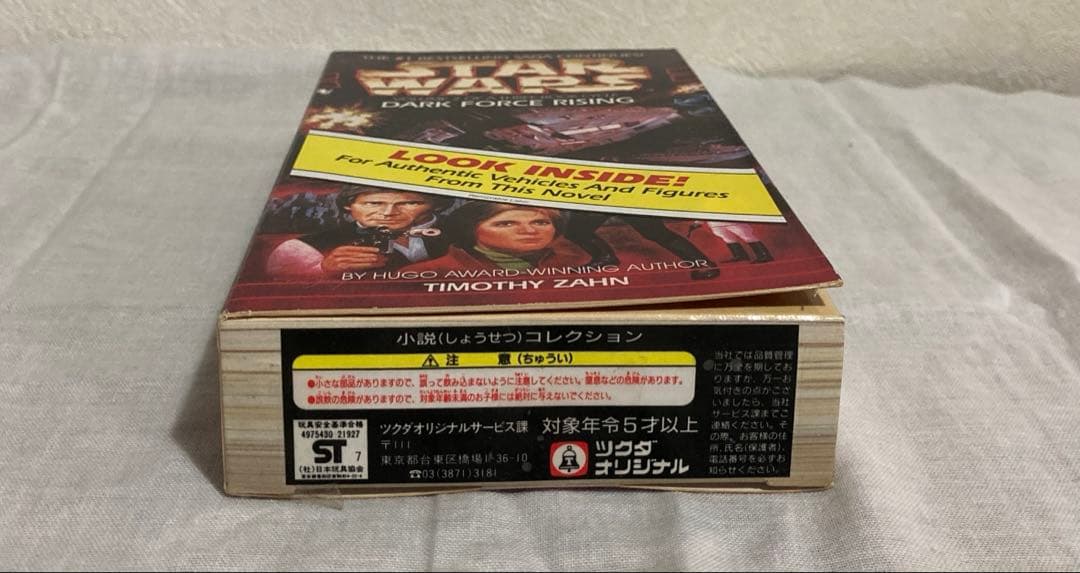 スターウォーズ マイクロマシーン 小説コレクションⅤフィギュア