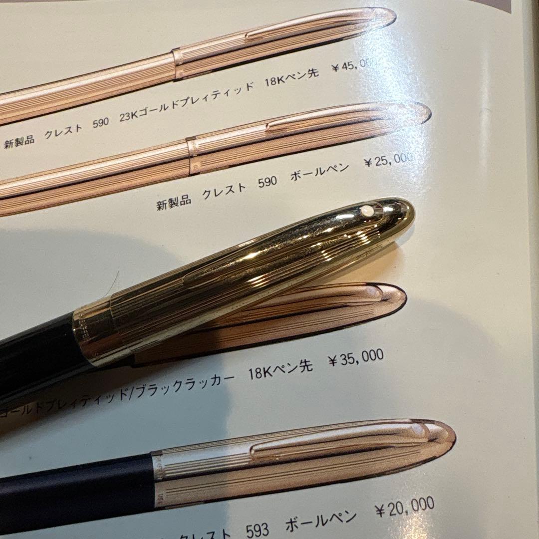 シェーファークレスト　シャープペン　0.7mm