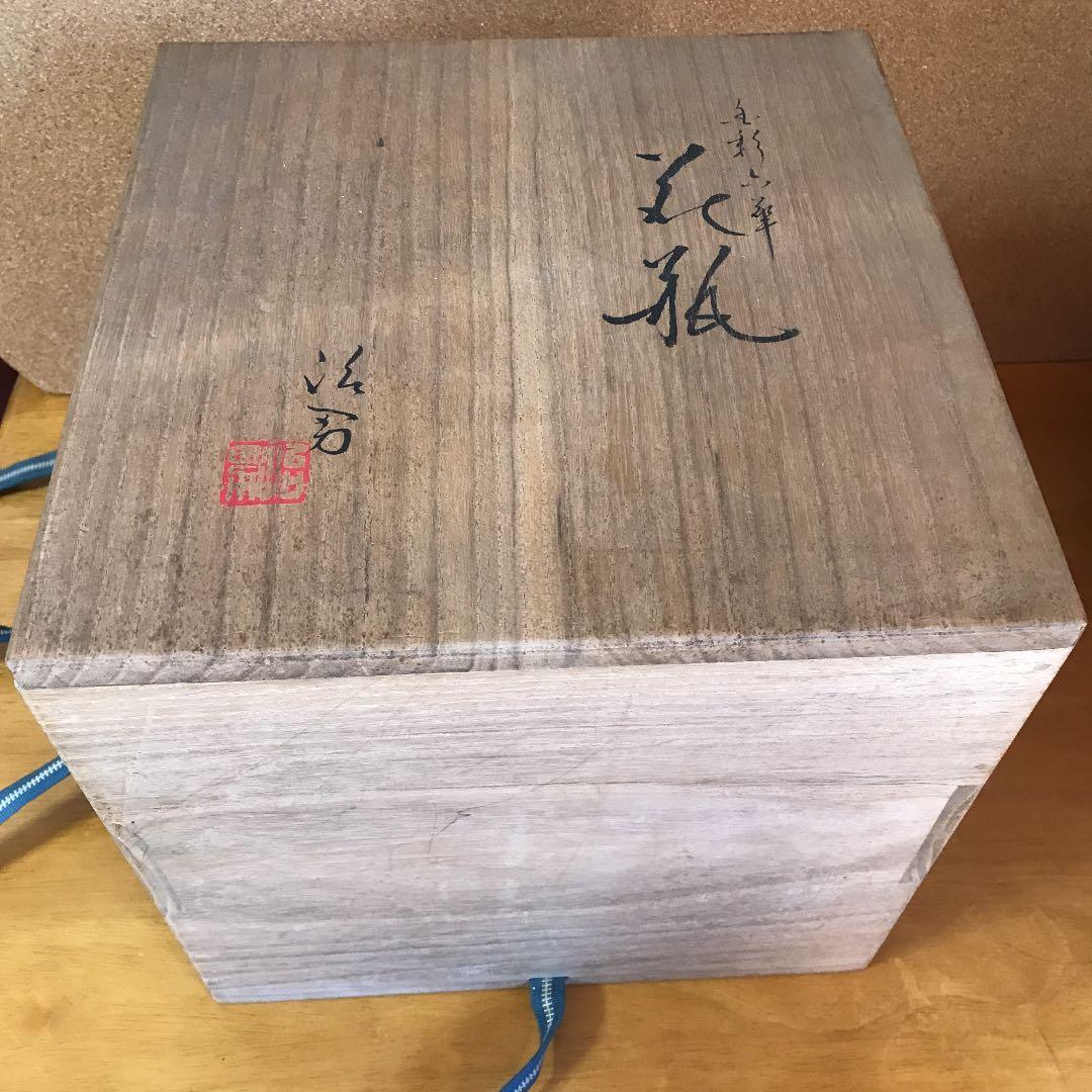 井上治男　花瓶 TG11