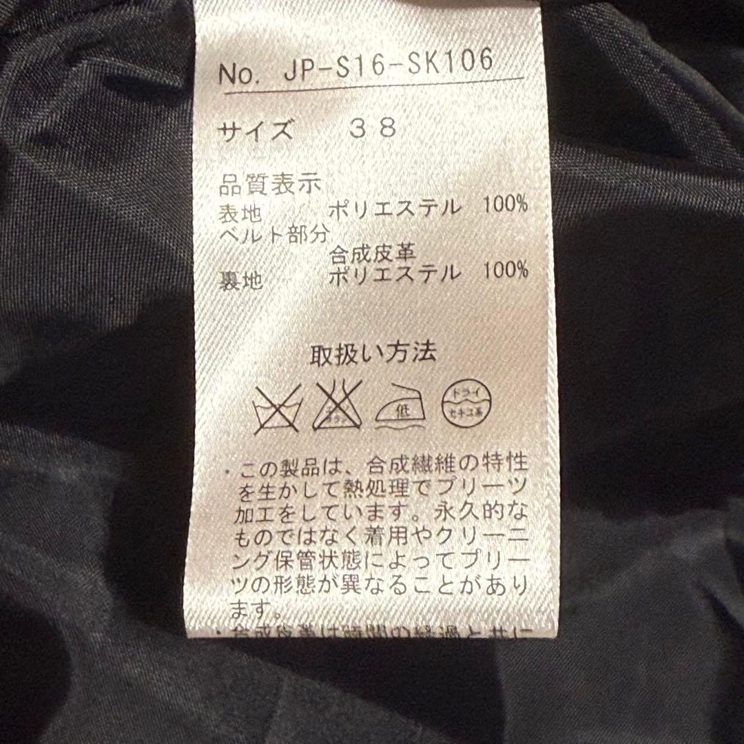 美品✨ジャンポールゴルチエ プリーツ ラップスカート 巻きスカート レザーベルト