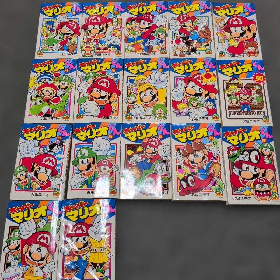 スーパーマリオくん1〜57巻