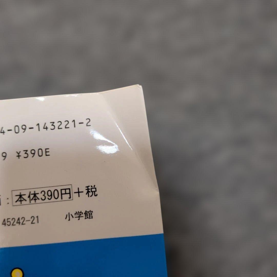 スーパーマリオくん1〜57巻