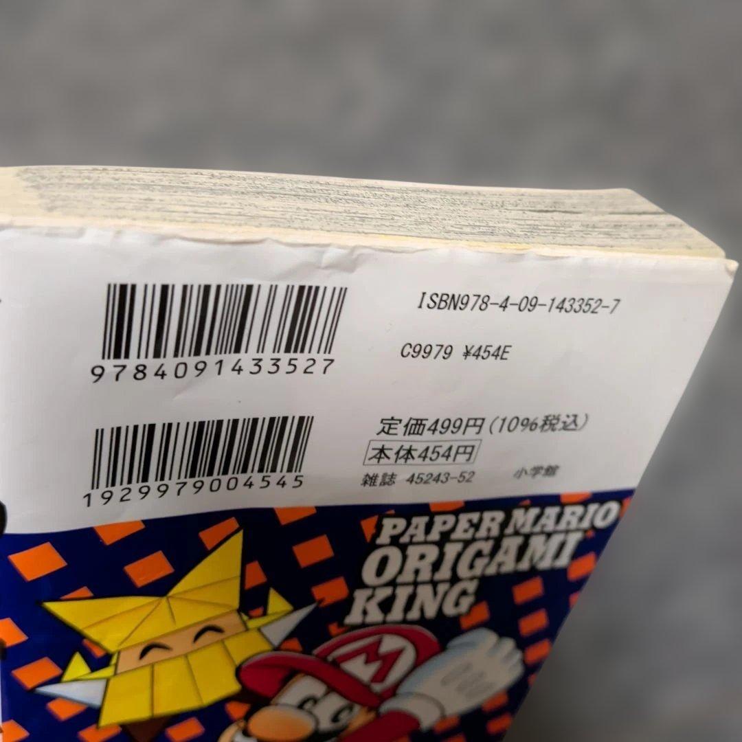 スーパーマリオくん1〜57巻