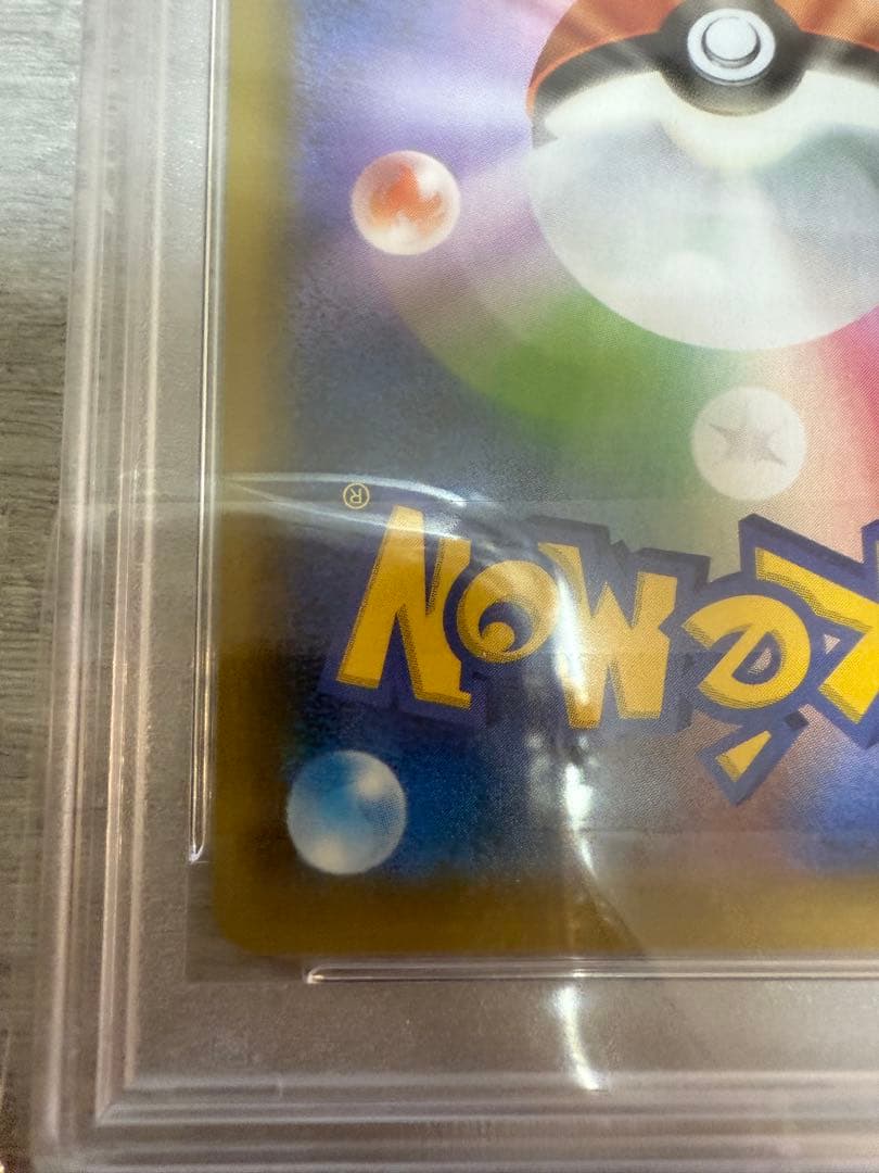 ポケモンカード　レシラム　ゼクロム　25th PSA10