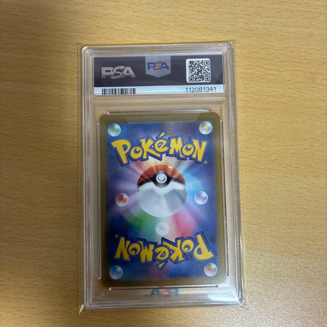 グレイシアVSTAR SAR PSA10 鑑定品 VSTARユニバース