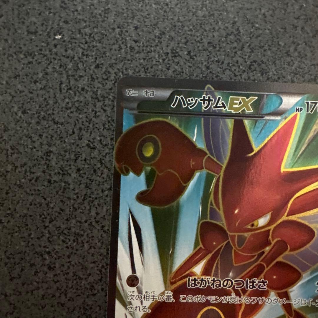 ハッサムEX SR XY9 破天の怒り 086/080