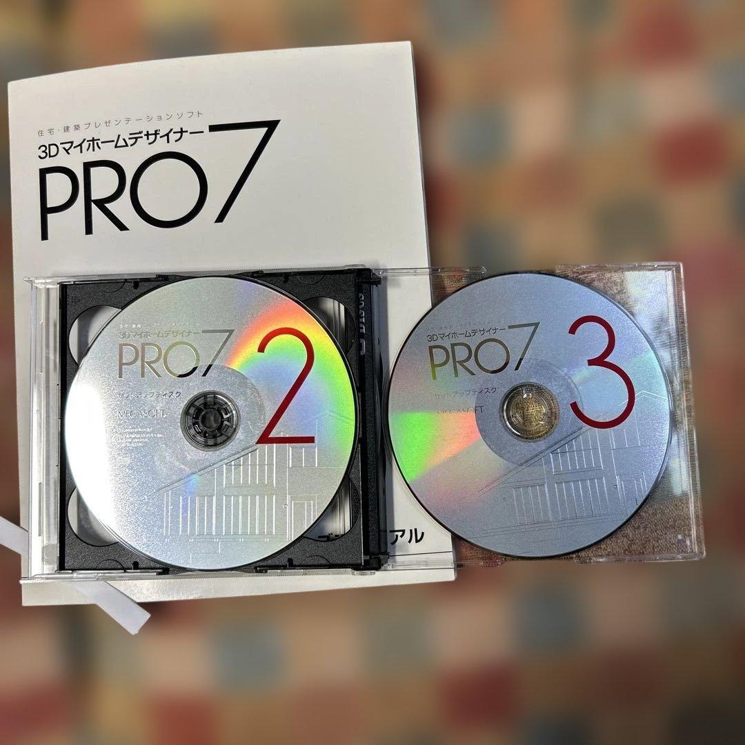 3Dマイホームデザイナー PRO7 パッケージ版 ライセンス解除済み