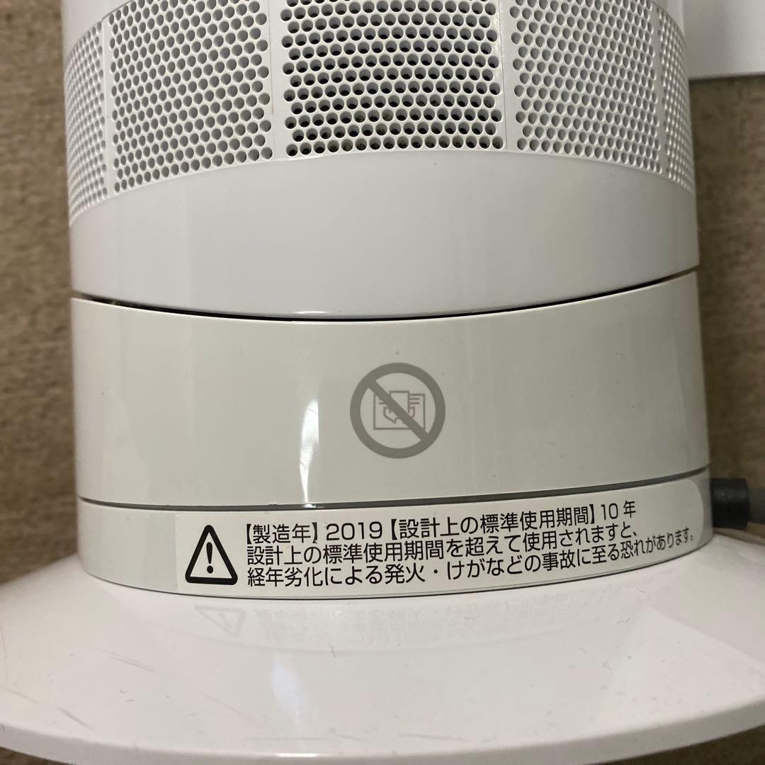 ダイソン　HOT＋COOL AM09